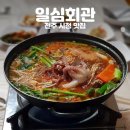 일심불고기 이미지