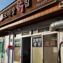오리장닭집 이미지