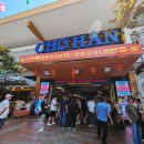 삼방시장입구 | 다낭 마사지 추천 한시장 시내 다낭 스파 아지트 가격