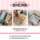 떡으로 만드는 한식디저트 이미지