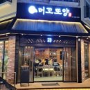 머꼬또양 이미지