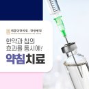 태흥당한의원 네이버블로그