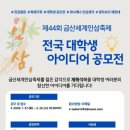금산-44 웹이코노미