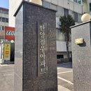 철우아파트 이미지