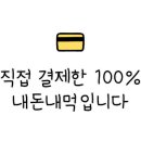 바보형제쭈꾸미간절곶점 이미지