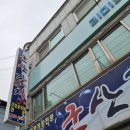 군산갈치아구 이미지
