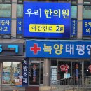 녹양태평양약국 네이버블로그