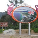 옥계 경계지역 이미지