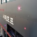 시때호프 이미지