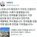 이재명표 &#39;G방역&#39; 반려동물 코로나19 검사 준비도 해놨다-국제뉴스 이미지