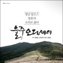 울주 오디세이 이미지