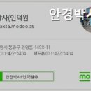 안경박사인덕원점 이미지