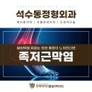 으라차차마취통증의학과의원 이미지