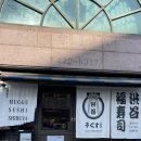 치고야 | 대구 스시 맛집, 후꾸스시 시부야 오픈런 후기