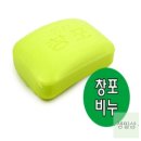 창포목욕탕