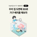 홈CC인테리어 이미지