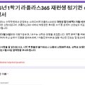 라플라스365 이미지