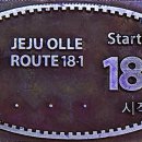 올레길안내소 이미지