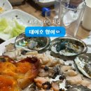 대어호