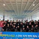 한국해양마이스터고등학교 이미지