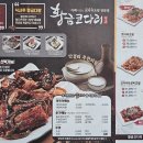 황금코다리 대구혁신도시점