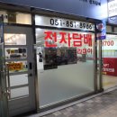 강림전자 네이버블로그