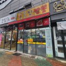 평화진짬뽕 이미지