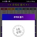 추억의 뽑기 이미지