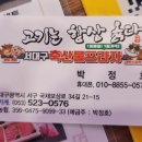 [서대구축산물프라자] 대구 서구 중리동 육회ㆍ육회비빔밥 맛집 / 단골이 될 수 밖에 없다