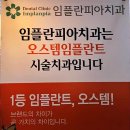 서울임치과의원 이미지