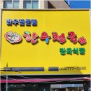 명품 한우 암소 전문점 이미지