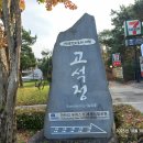 강원도 철원군 고석정꽃밭 여행. 이미지