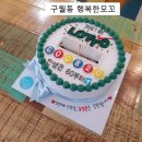 행복한모꼬 이미지