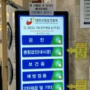 군산자유무역지역관리원 | 전주 종합검진 수면내시경,대한산업보건협회