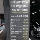 원세차장 이미지