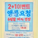 자매제과 | 원주 디저트 맛집 자매제과 서곡점 망고산도 메론산도 후기(ft. 브런치 이벤트)