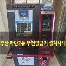 하단2동-4 네이버블로그