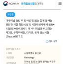 벨자티닙(IDRX-42)와 수텐과의 비교 연구 이미지