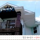 꽃지사랑펜션