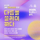 강원문화재단