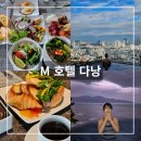 M-GYM | 베트남 다낭 미케비치 앞 M 호텔 다낭 조식, 수영장 후기