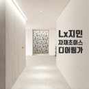 {이사 준비 기록} :: #4. 리모델링 미팅 1차, LX지인에서 벽지, 바닥, 도어, 필름 초이스