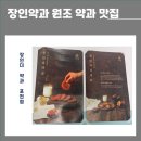광릉불고기(포천점) 이미지