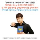 김일승의 영어 발음 연구소 1 | [종로영어학원] 영어리스닝 100일의 기적! 영어청취, 영어발음 발음전문가 김일승쌤