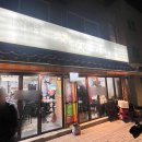 명운 참 숯불구이 이미지
