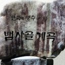 서산트레킹클럽, 7월 14일(일) 지리산 뱀사골 계곡 트레킹 & 물놀이 이미지