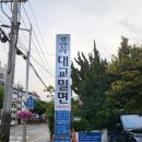 [부산 광안리 - 광안리 대교밀면] 부산 광안리 밀면 맛집 물밀면 회밀면 꼬맹이만두 후기