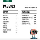 페이지103