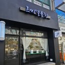 르씨엘미용실 이미지