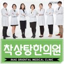 신유지 | 시흥착상한약 조언을 구합니다